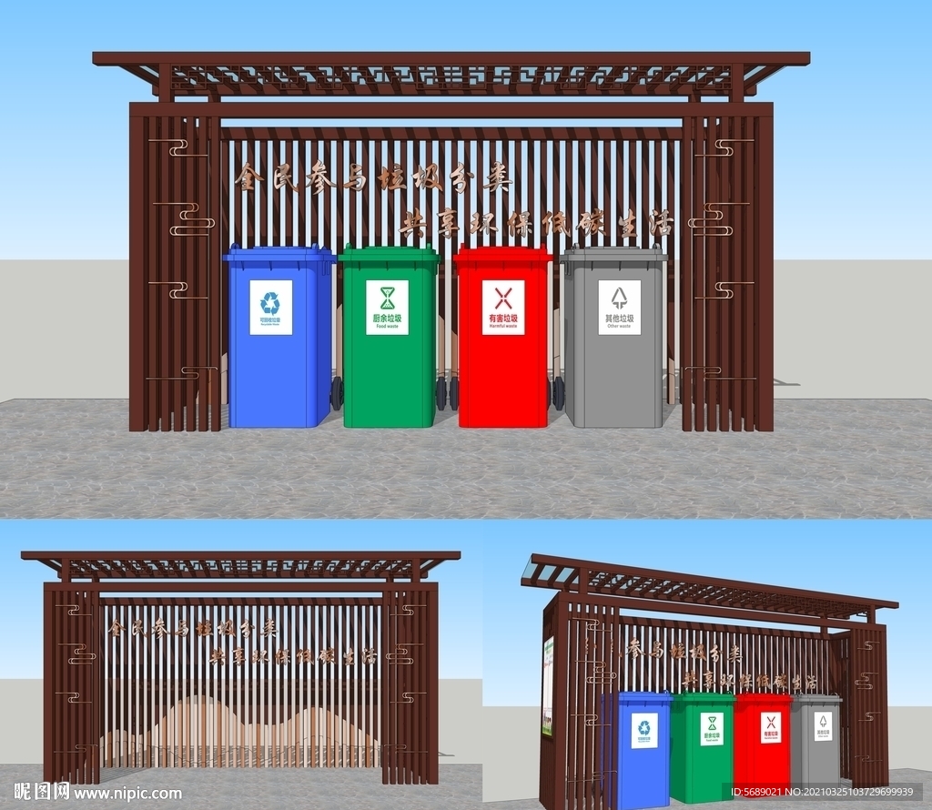 新中式垃圾棚