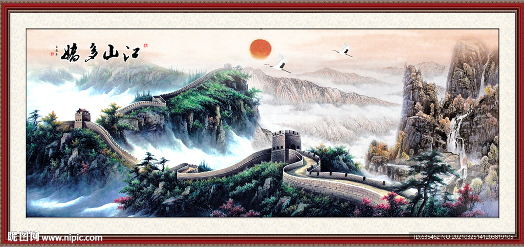 长城国画