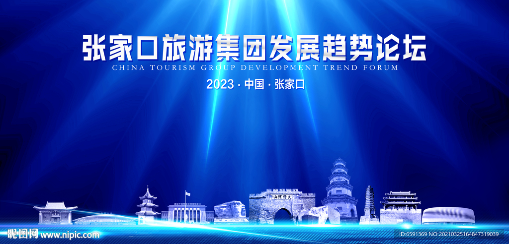 张家口