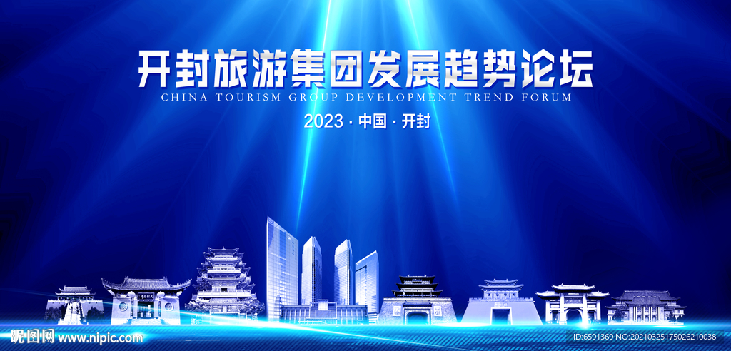 开封地标