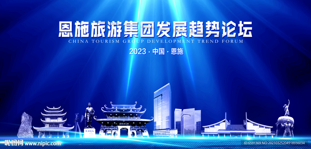 恩施