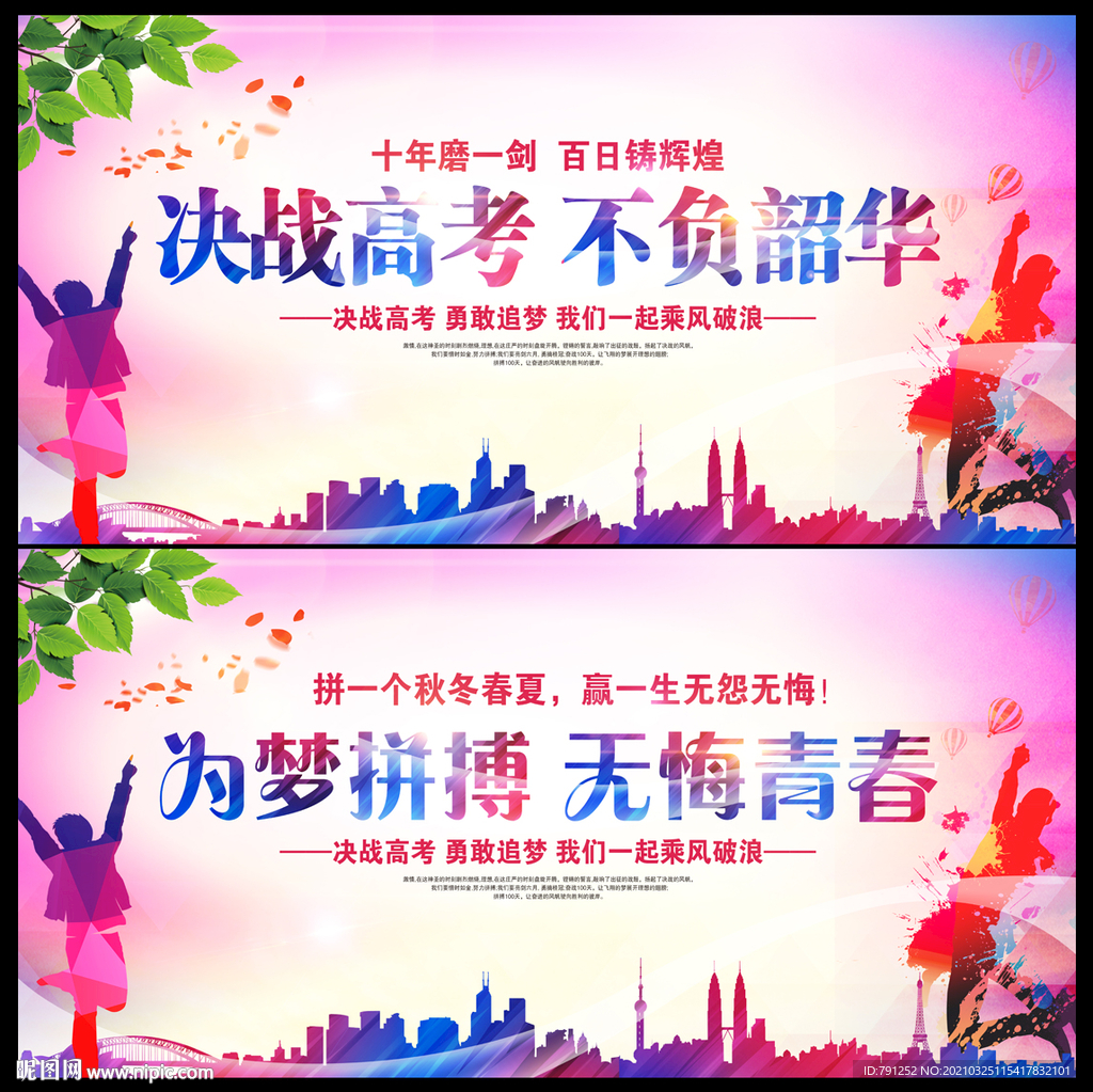 高考