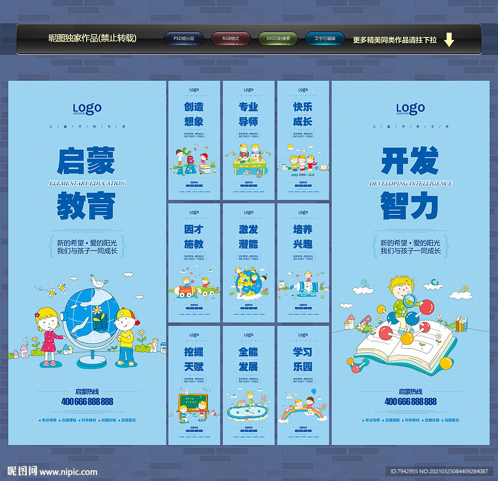 早教