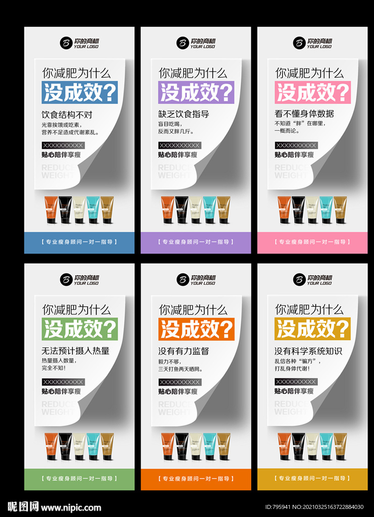 你减肥为什么没成效