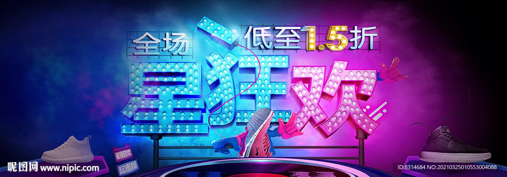 双11双12大促海报