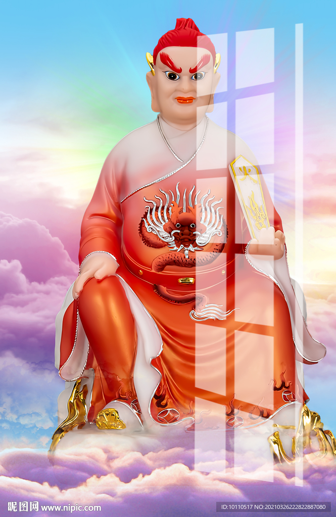火神