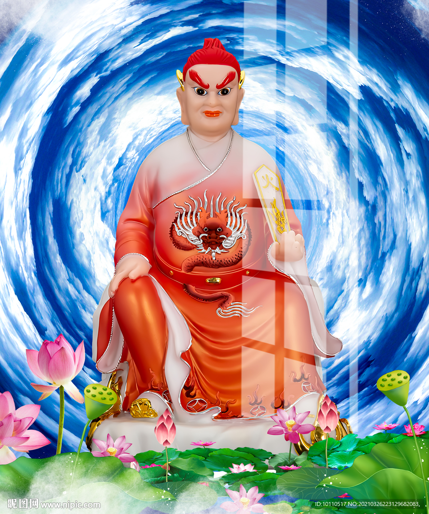 火神