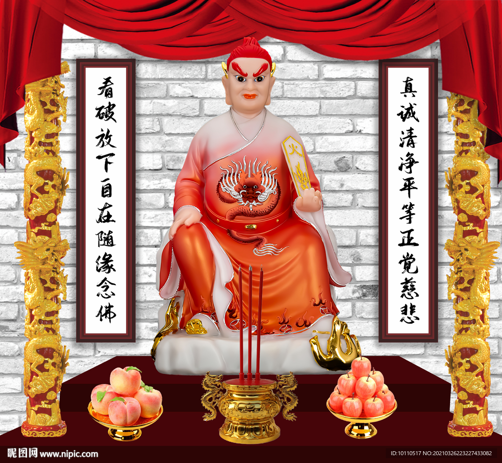 火神