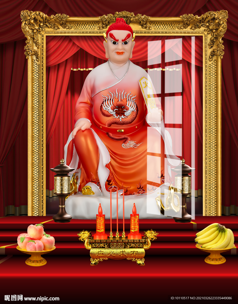 火神