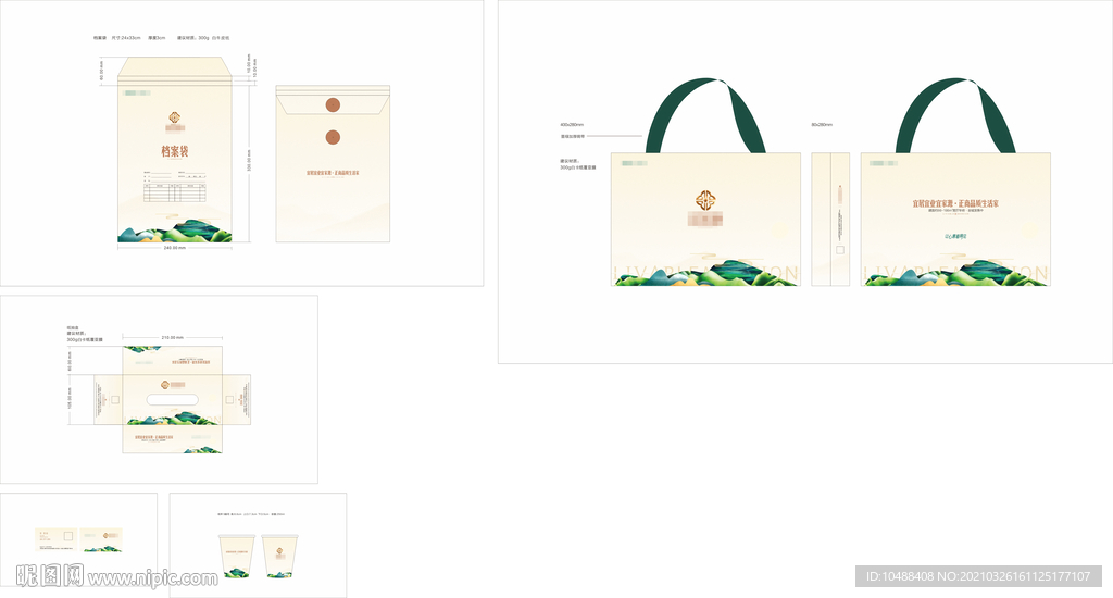 地产康养社区VI提案画面