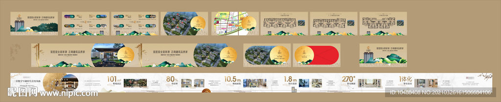 中式地产围挡户外广告