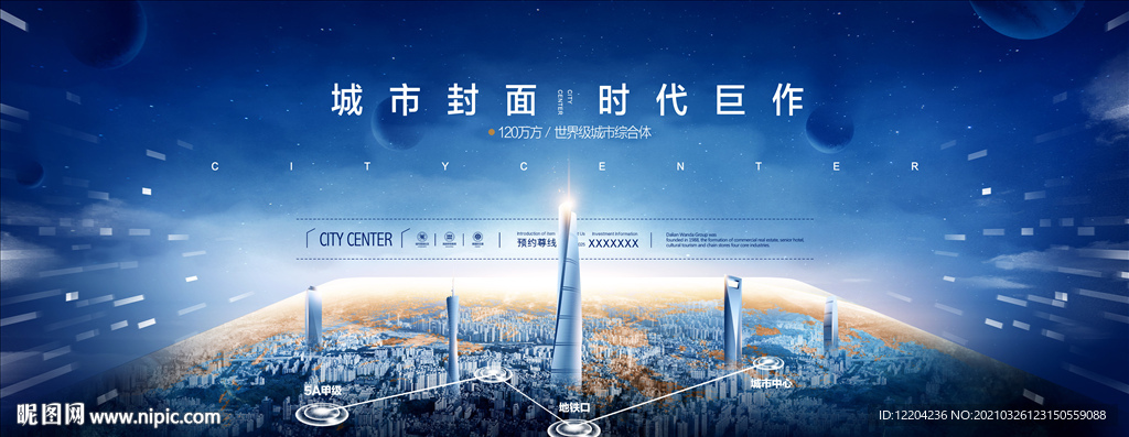 地产