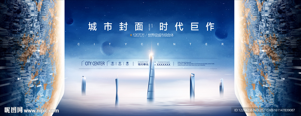 高端地产
