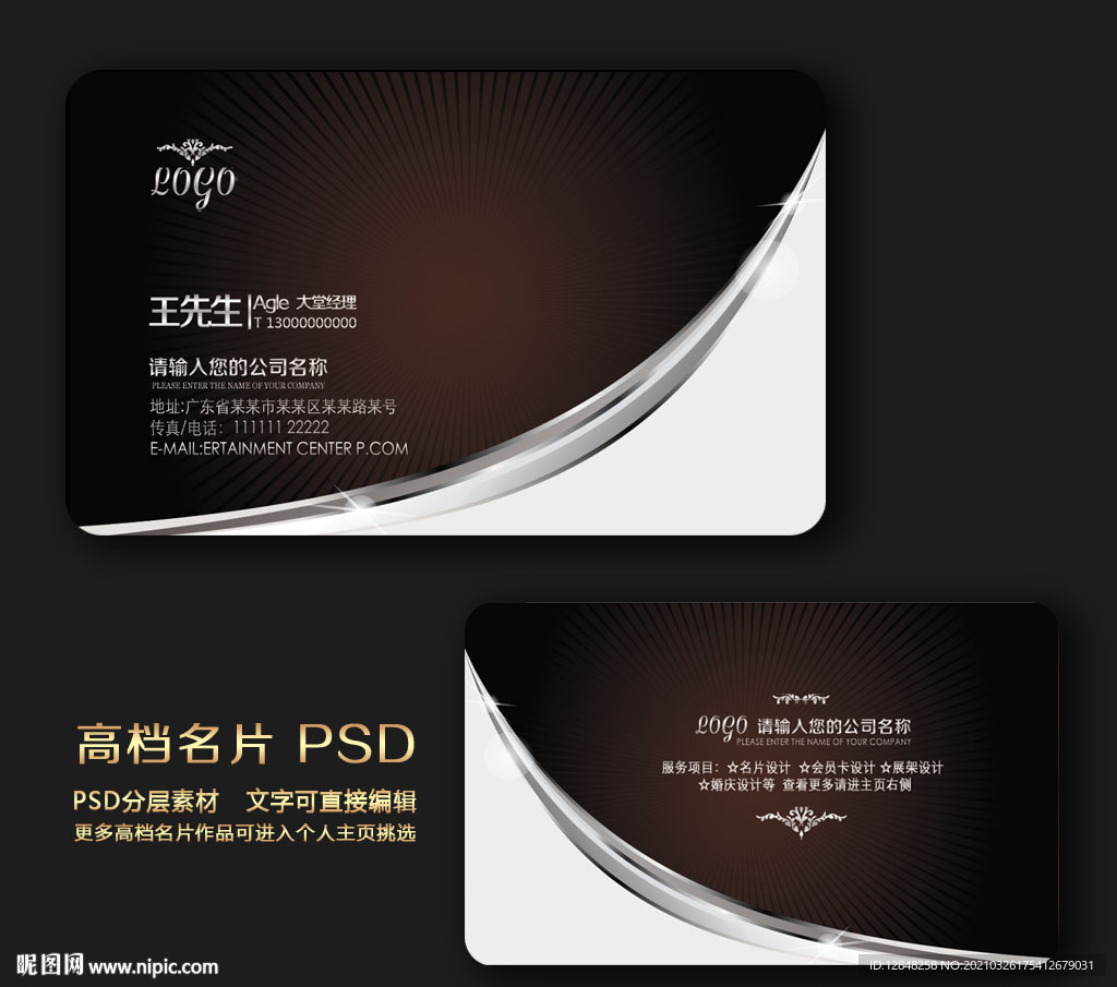 高档名片