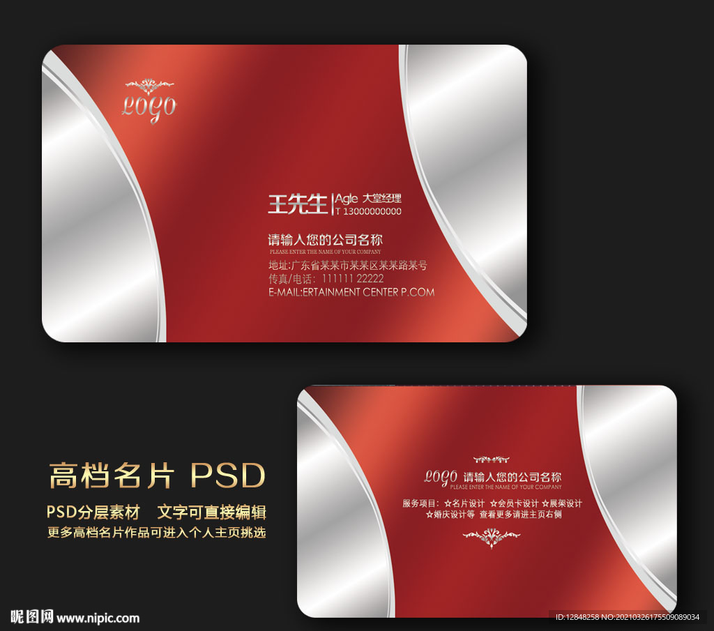 高档名片