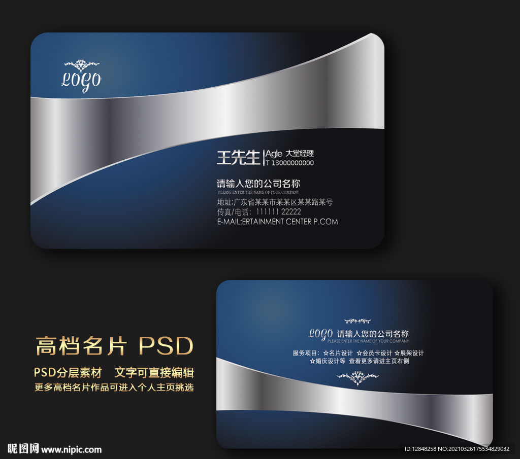 高档名片