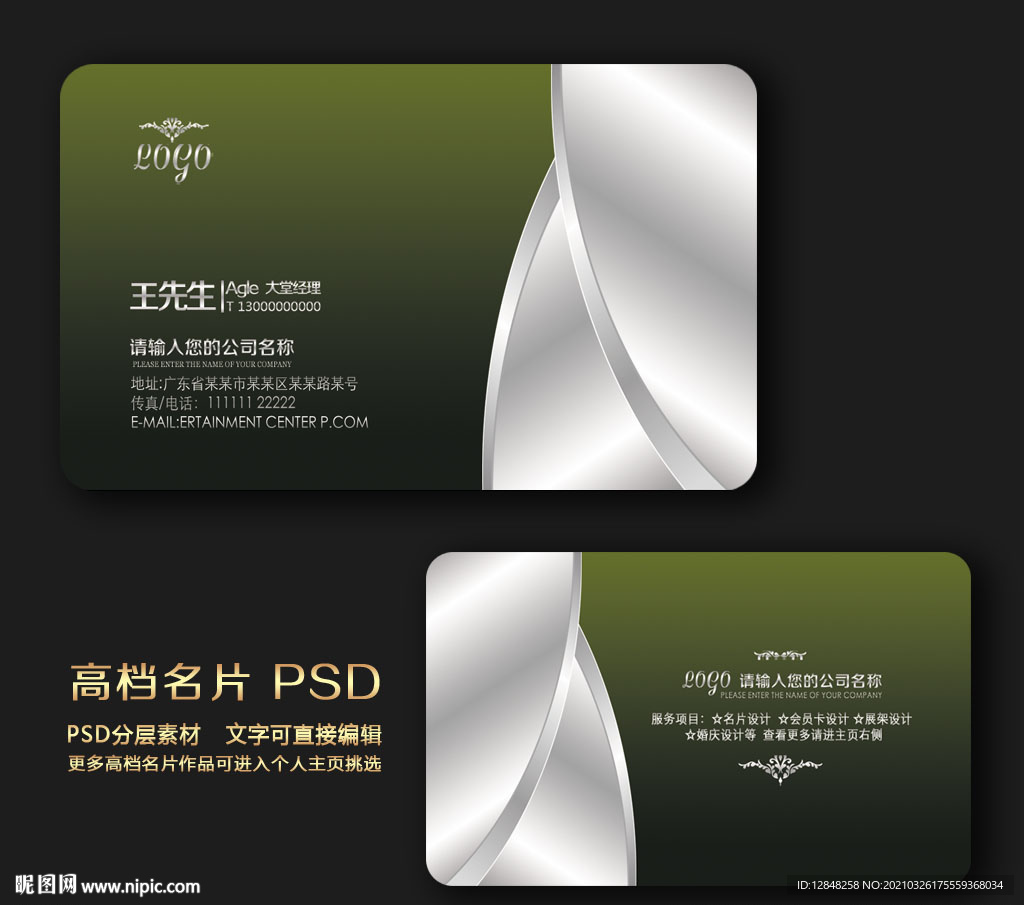 高档名片
