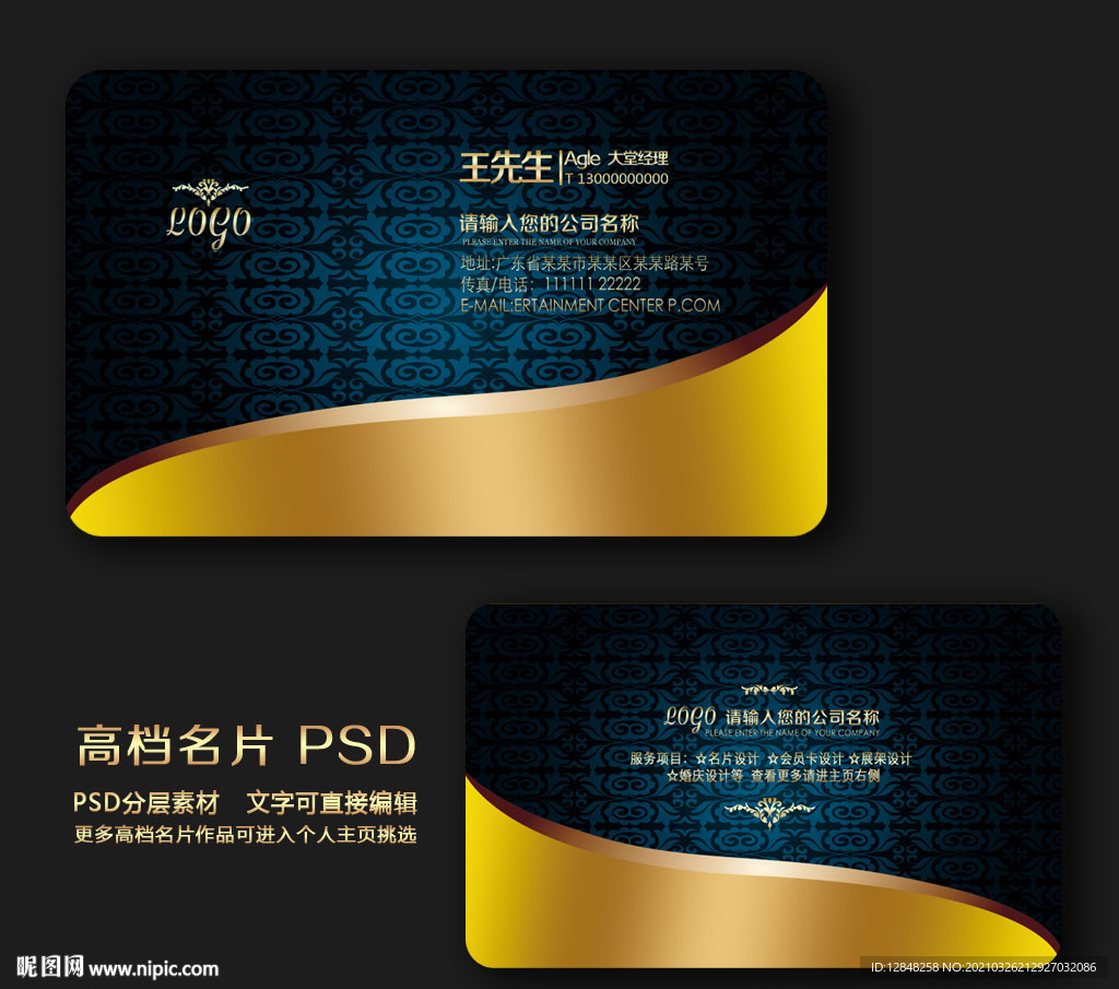 高档名片