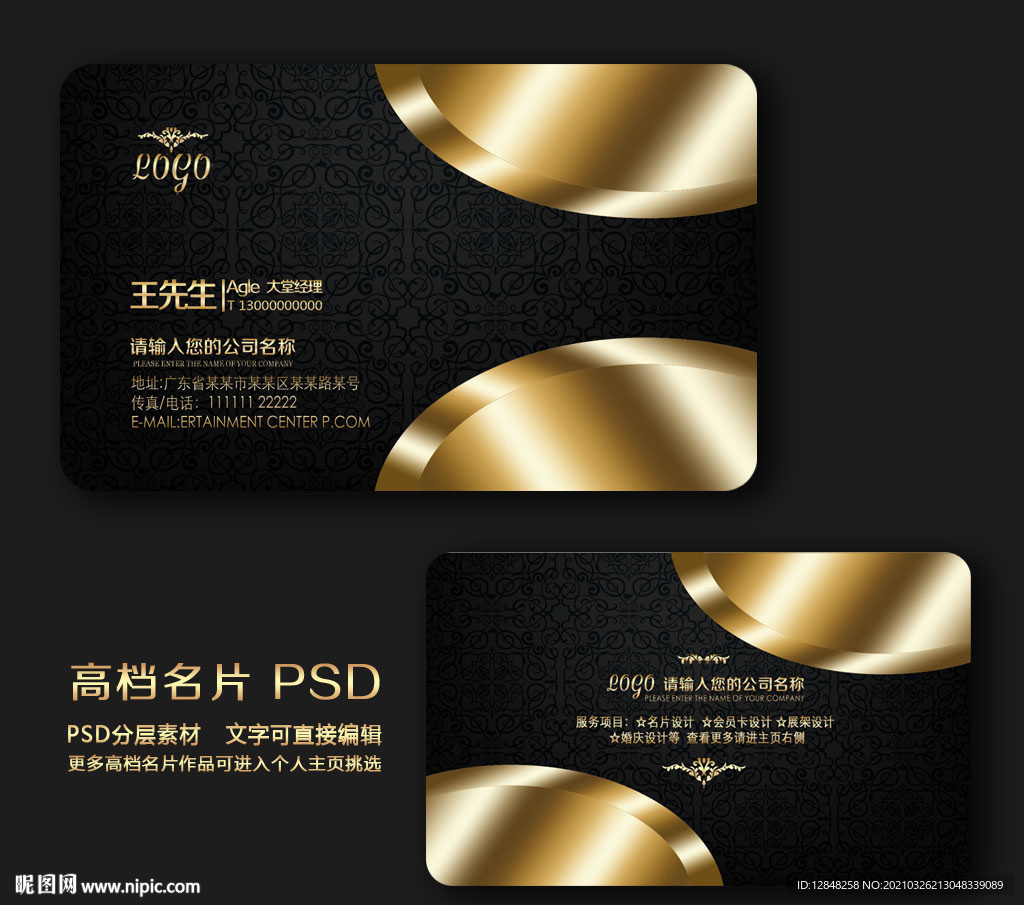 高档名片