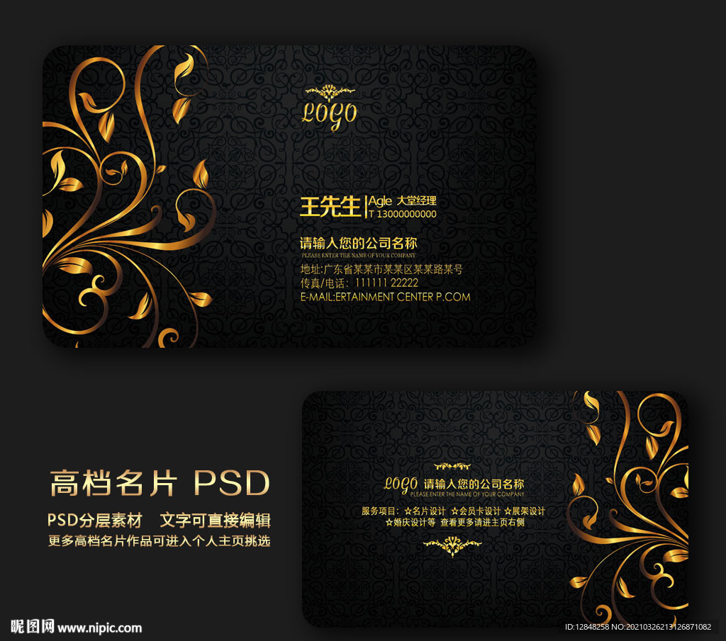 高档名片