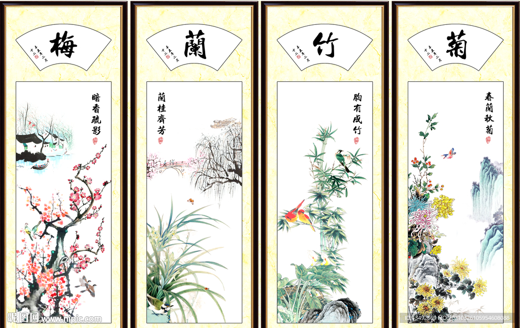 梅兰竹菊