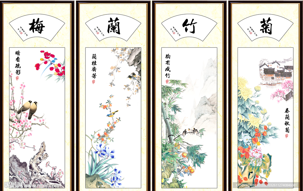 梅兰竹菊