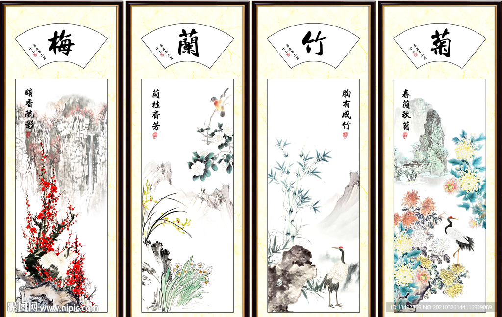 梅兰竹菊