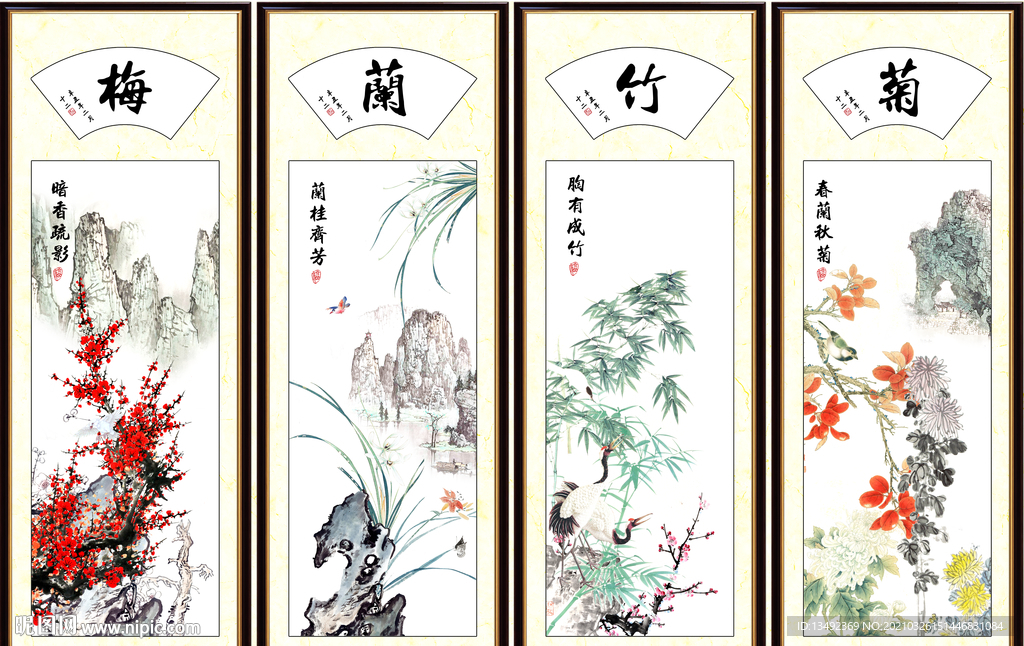 四君子