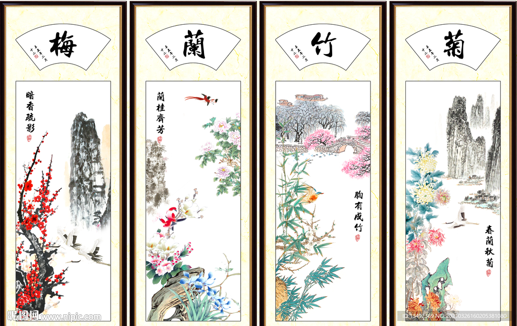 梅兰竹菊