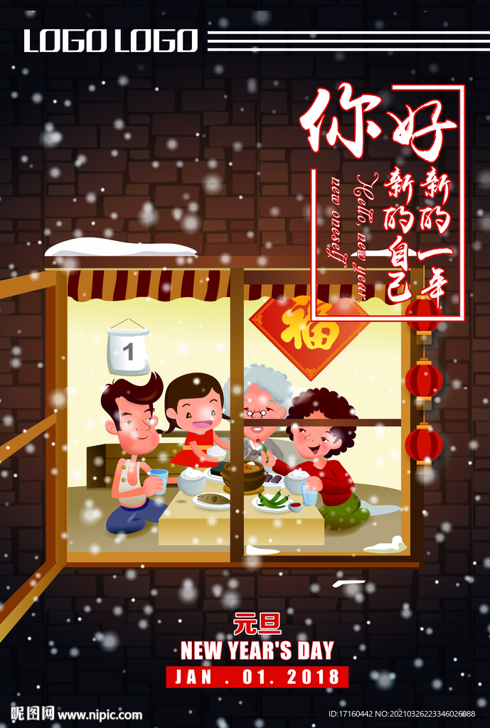 元旦