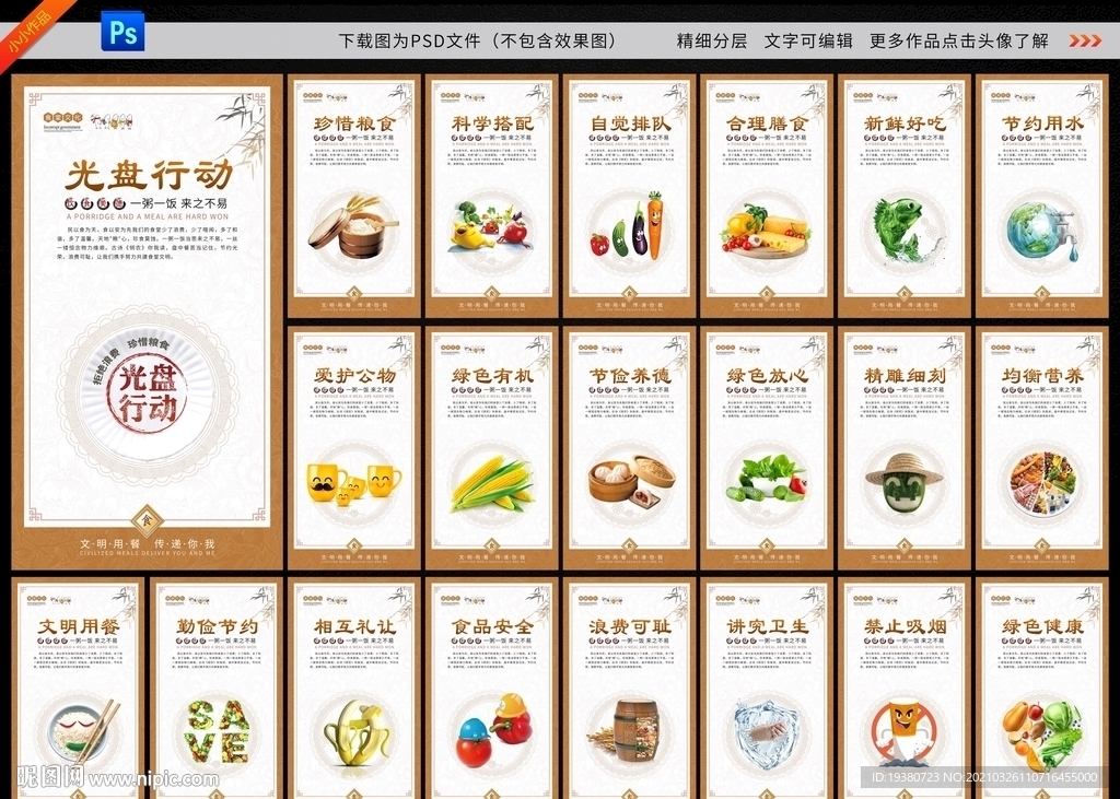 食堂文化