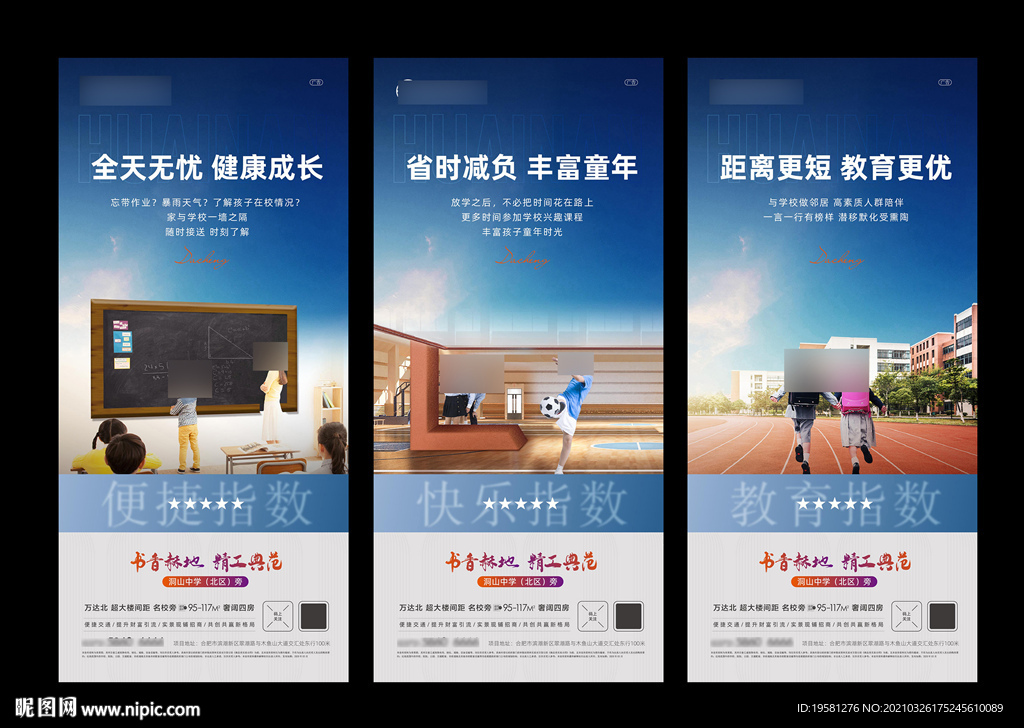 学府住宅