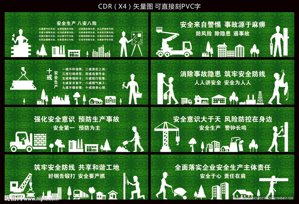 文明施工