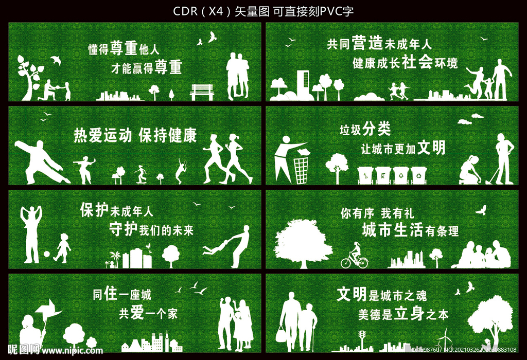 工地绿植围挡