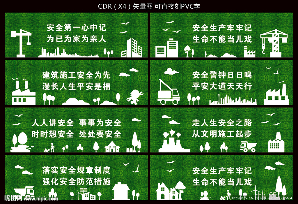 工地围挡