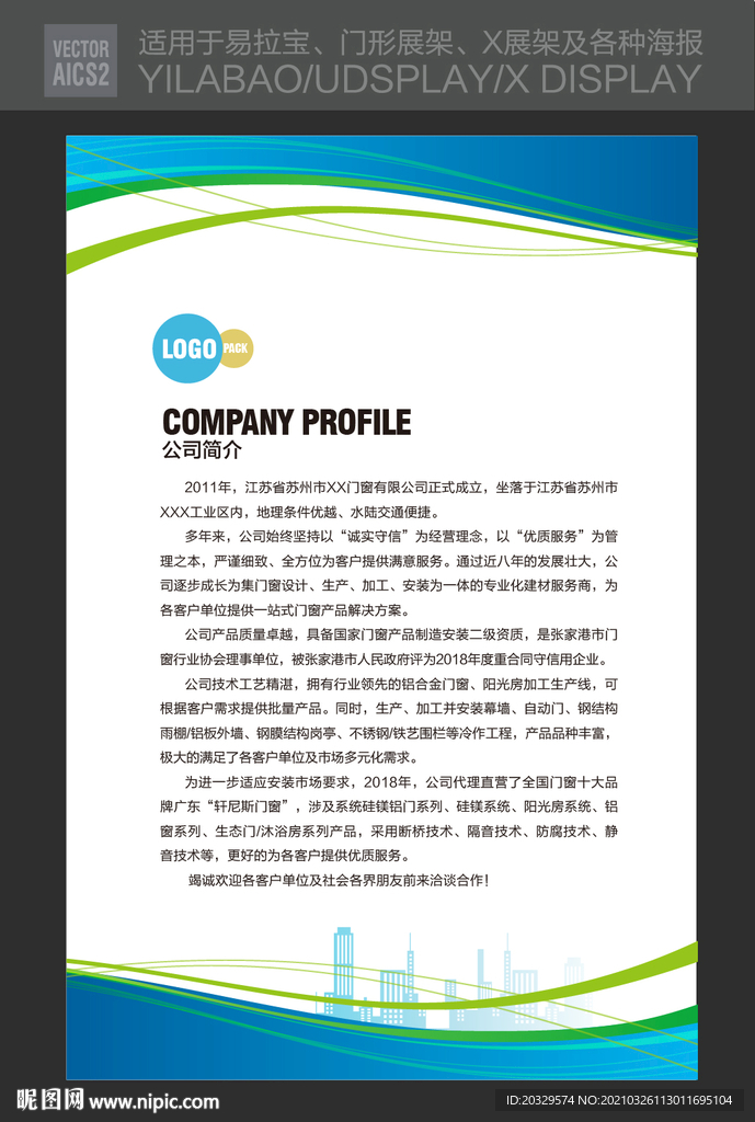 企业制度模版
