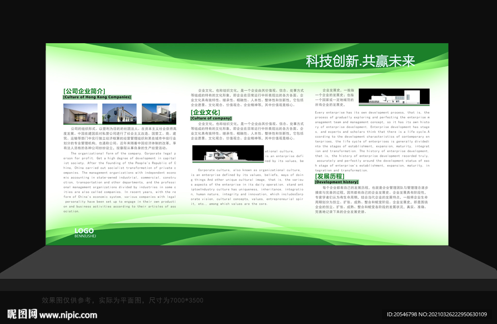 文化展板 宣传展板 企业展板