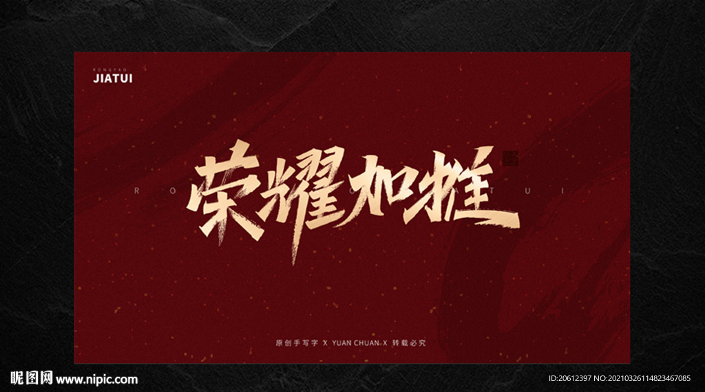 荣耀加推手写字