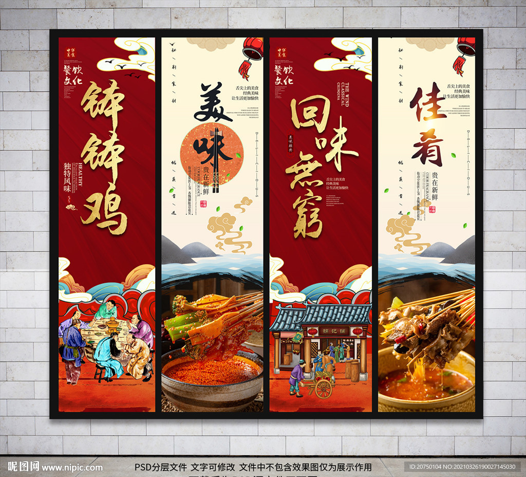 钵钵鸡