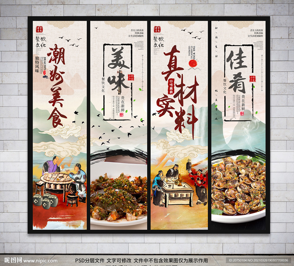 潮州美食