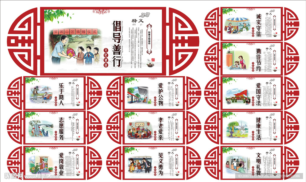 文明城市
