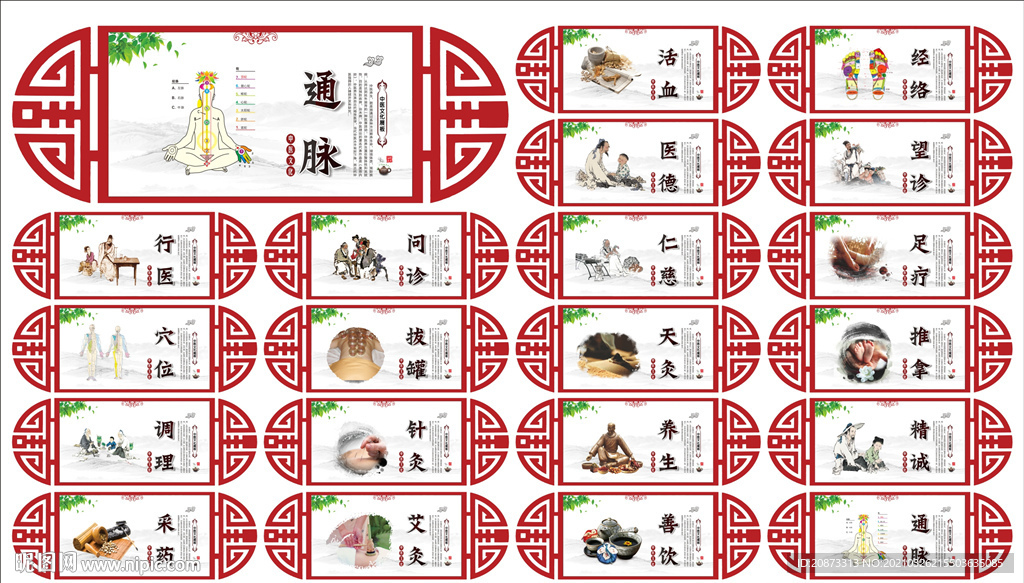 养生文化