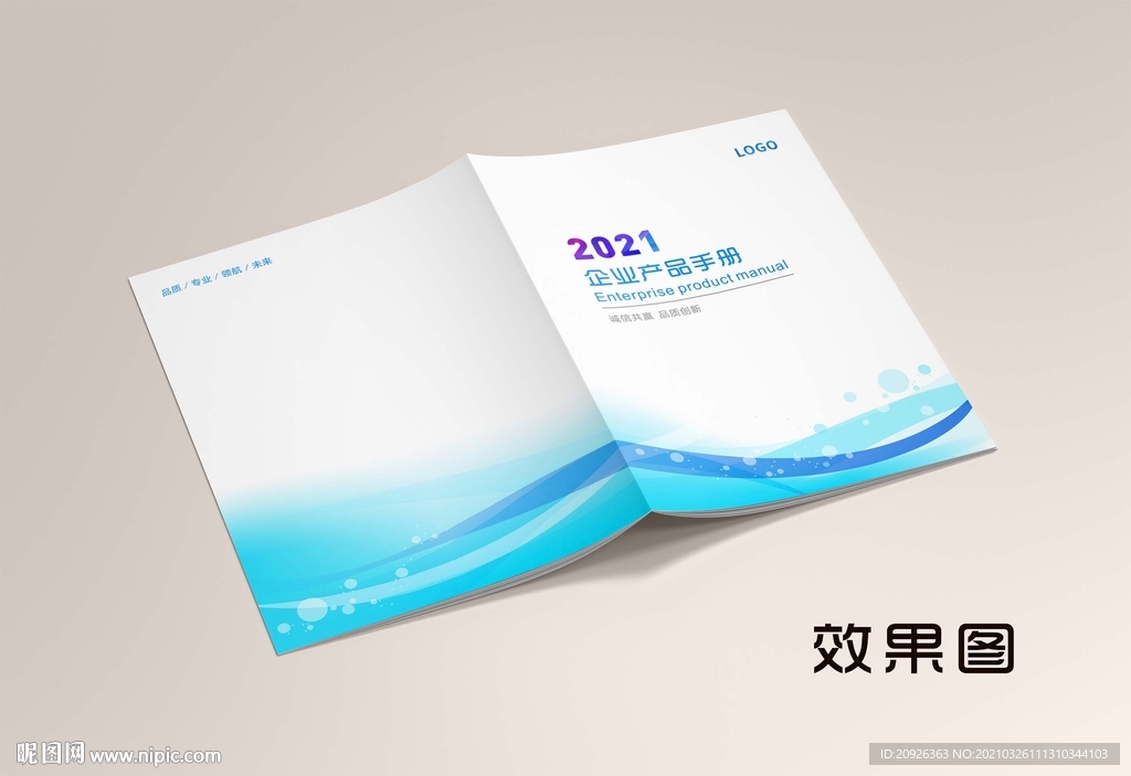 蓝色封面设计 企业封面设计