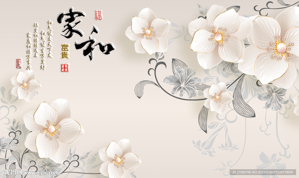 3D背景墙