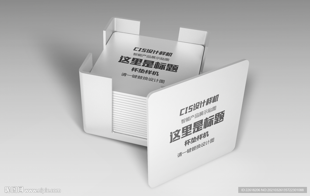 高端方形杯垫设计