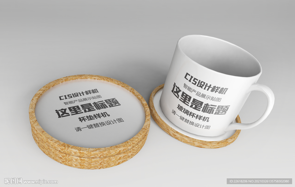 圆形杯垫设计