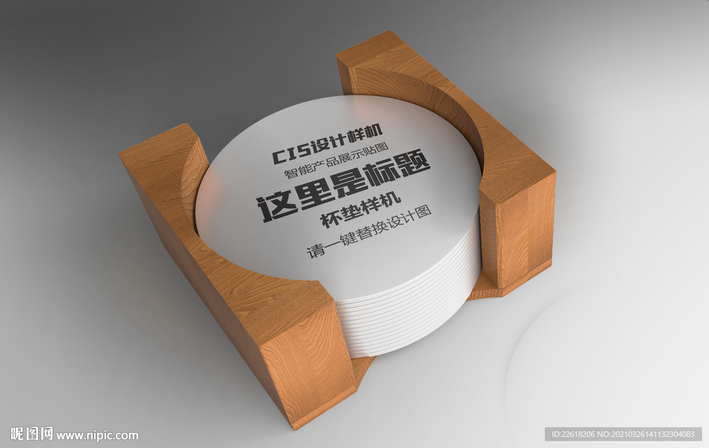 精品防烫盘垫样机设计