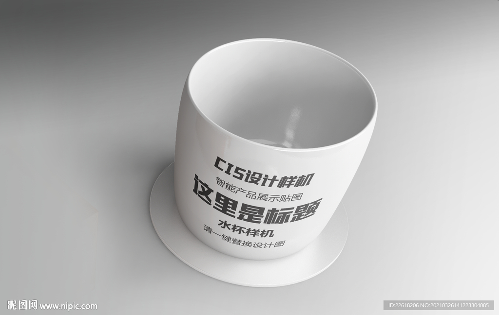 陶瓷杯样机