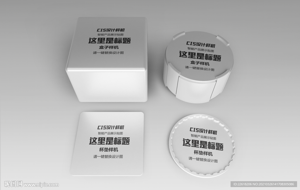 杯垫样机设计