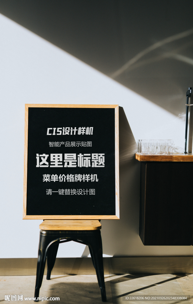 菜单价格牌样机